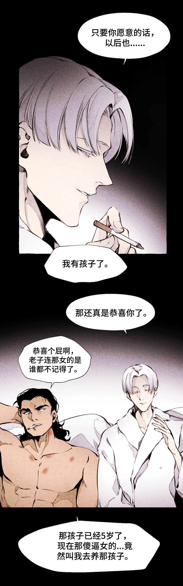 第6章：孩子