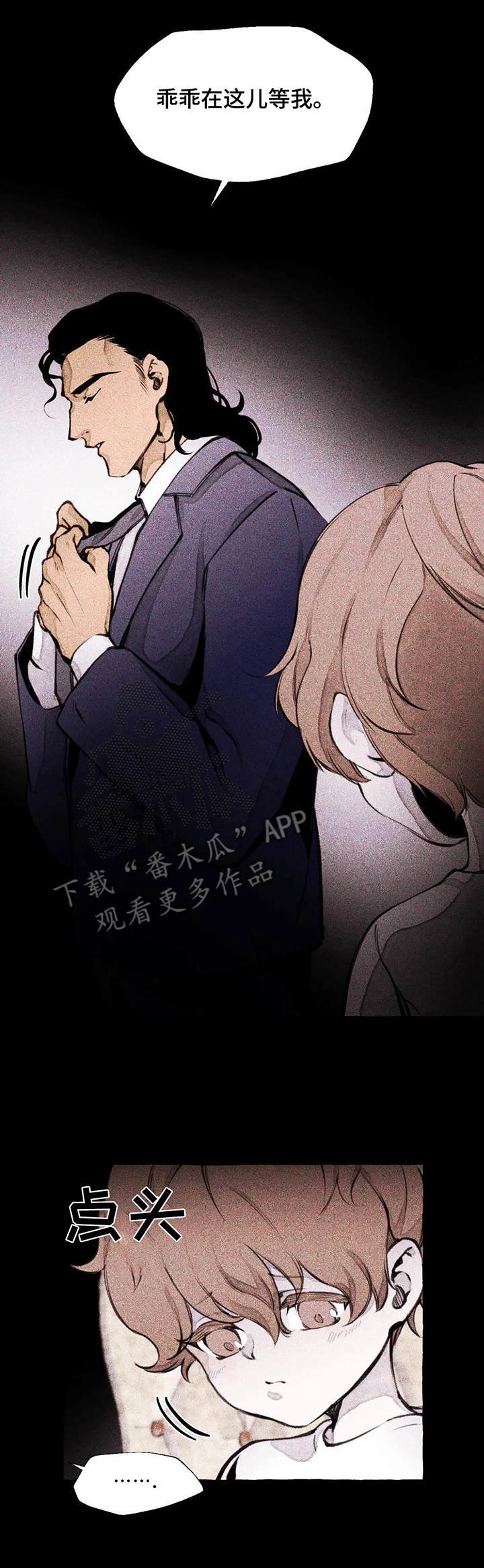 第6章：孩子