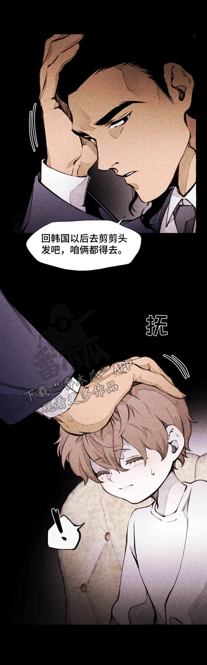 第6章：孩子