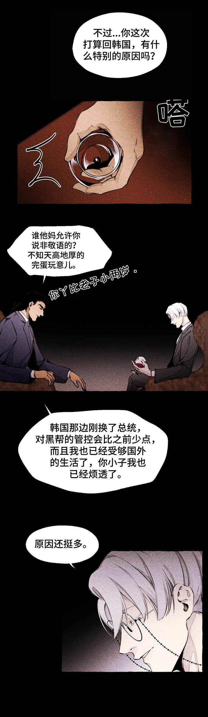 第6章：孩子