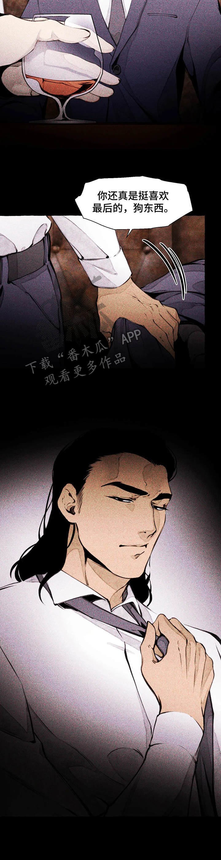 第7章：疤痕
