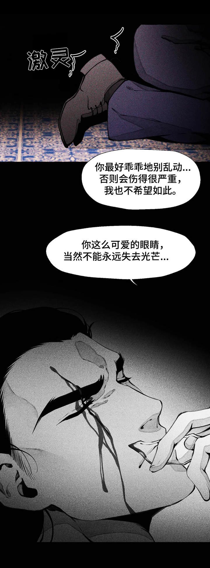 第7章：疤痕