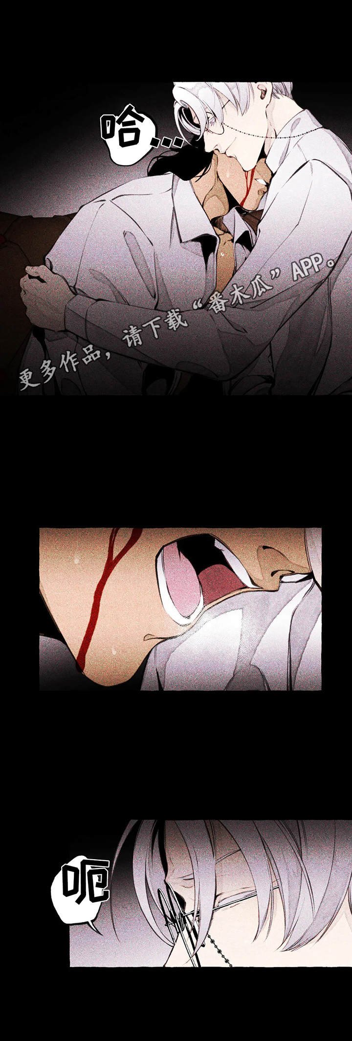 第7章：疤痕