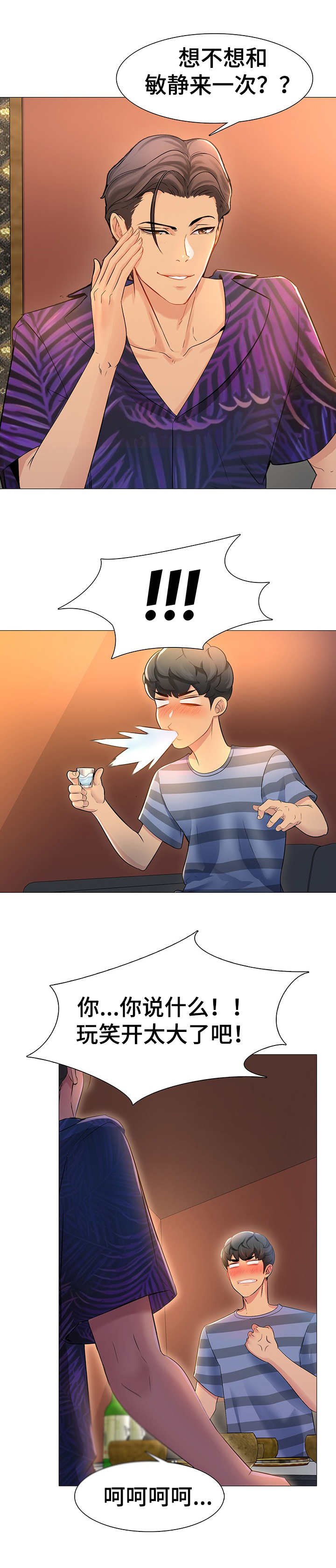 第1章：青梅竹马
