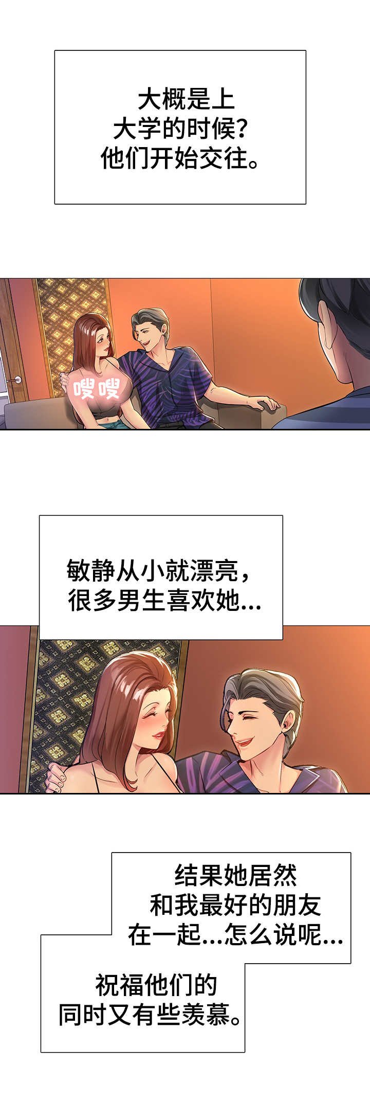 第1章：青梅竹马