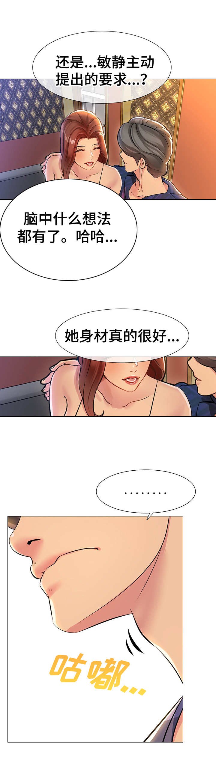 第1章：青梅竹马