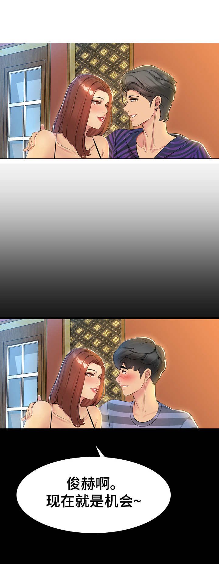 第1章：青梅竹马