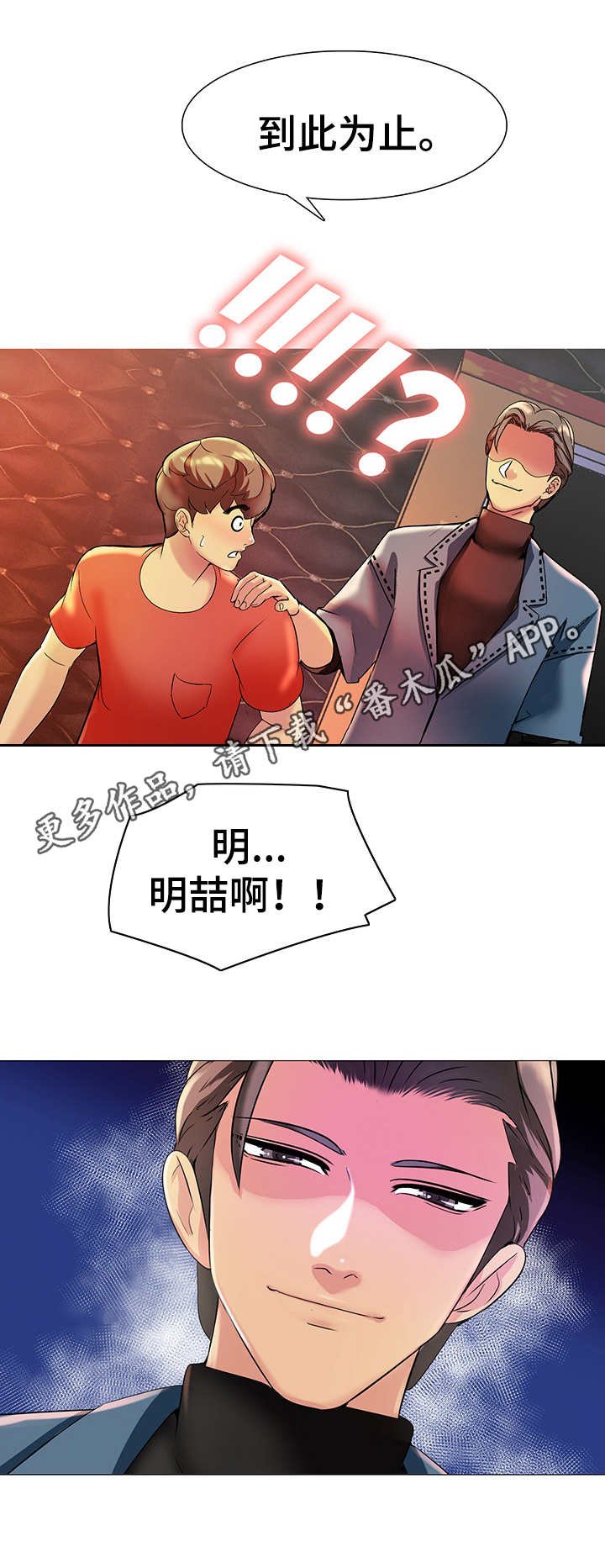 第10章：反悔