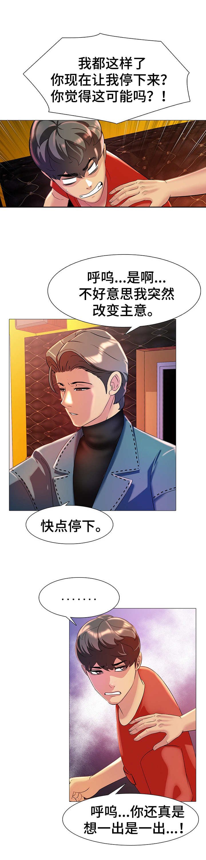 第10章：反悔
