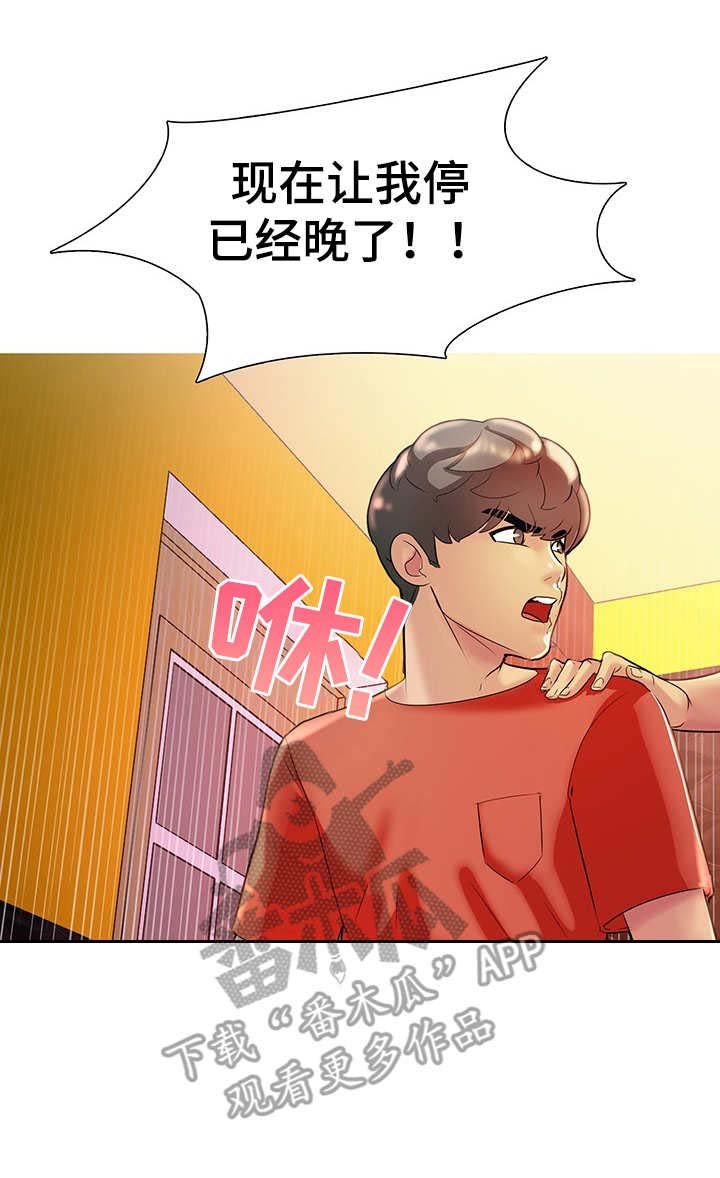 第10章：反悔