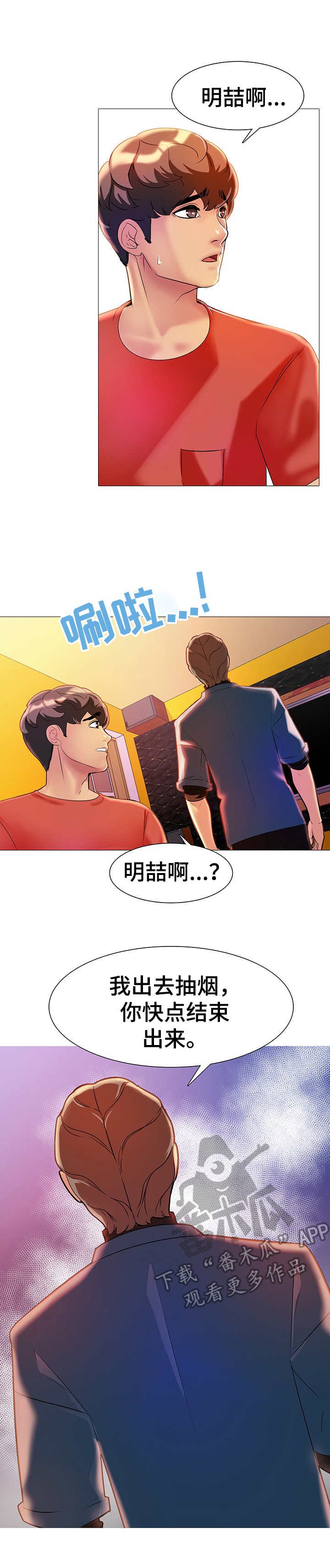 第11章：离开