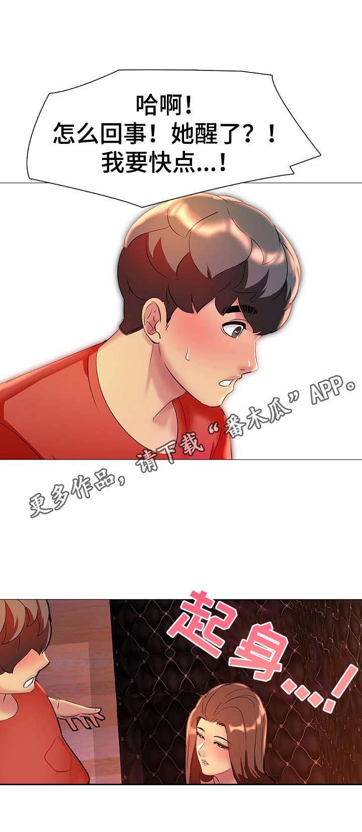 第11章：离开