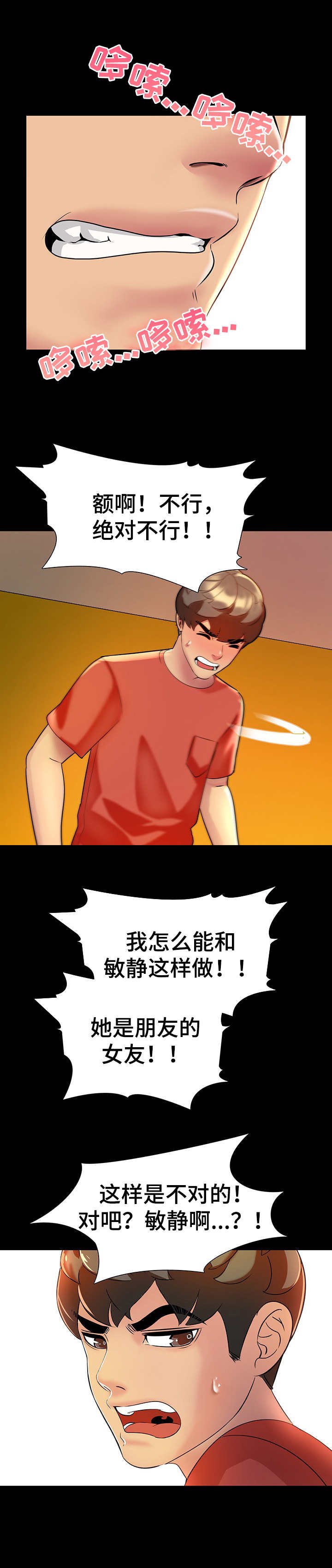 第13章：欢迎光临