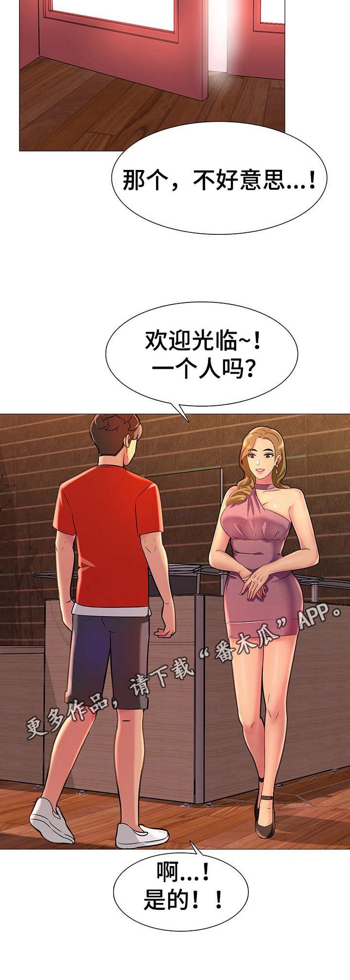第13章：欢迎光临