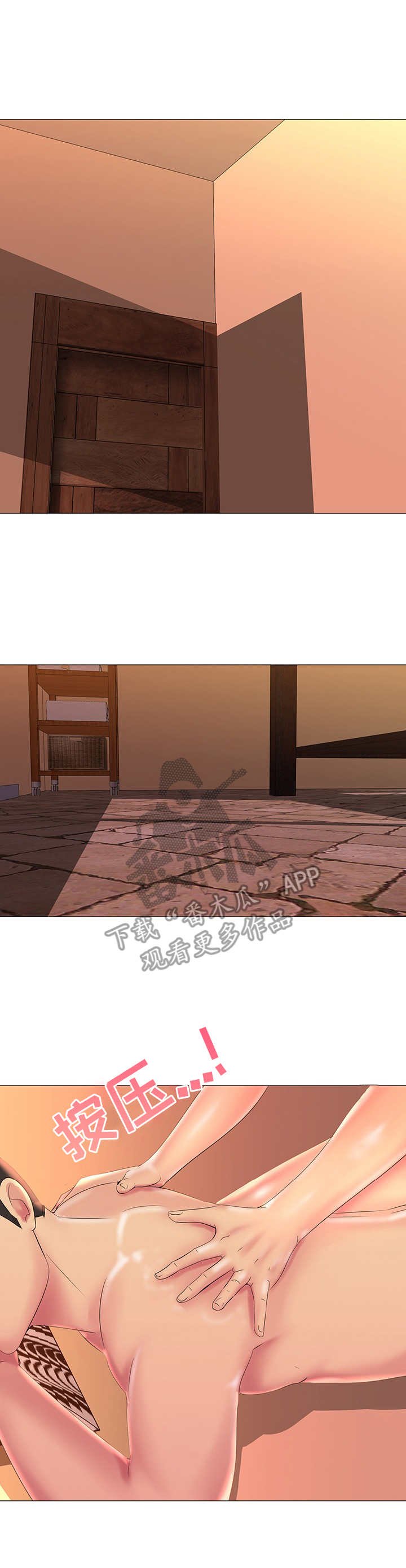 第15章：放松一下