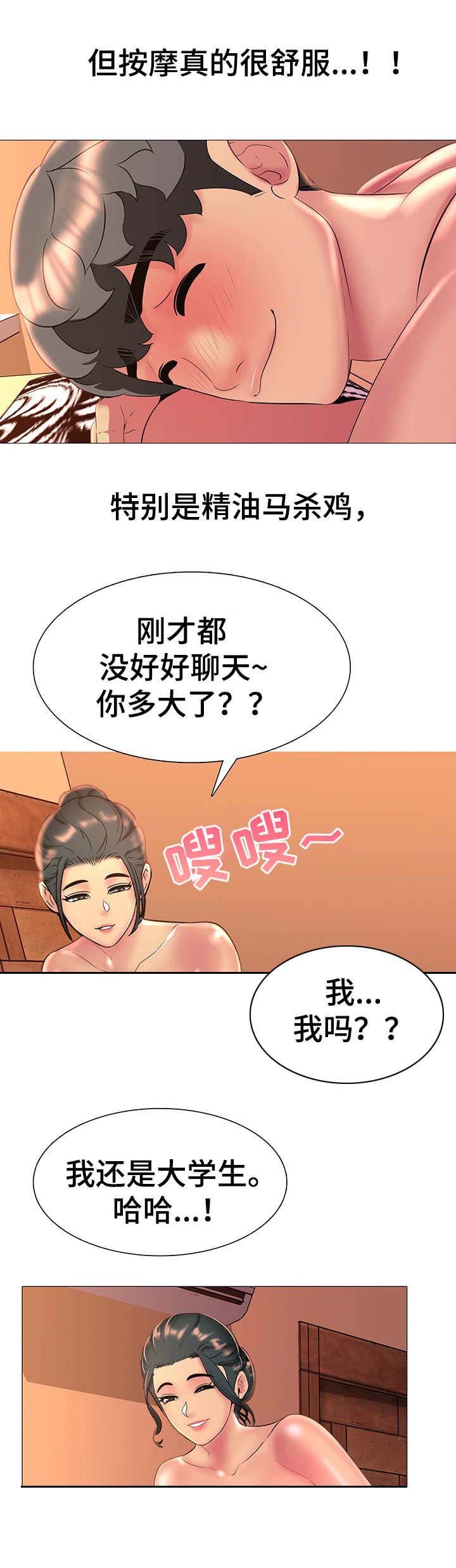 第15章：放松一下