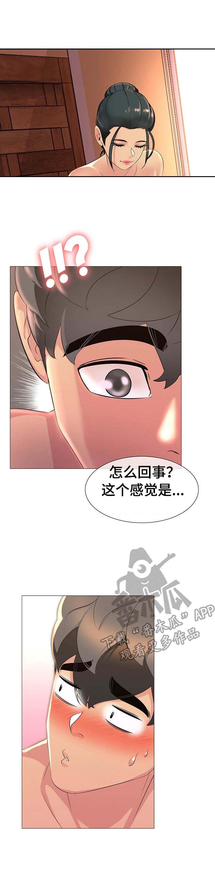 第15章：放松一下