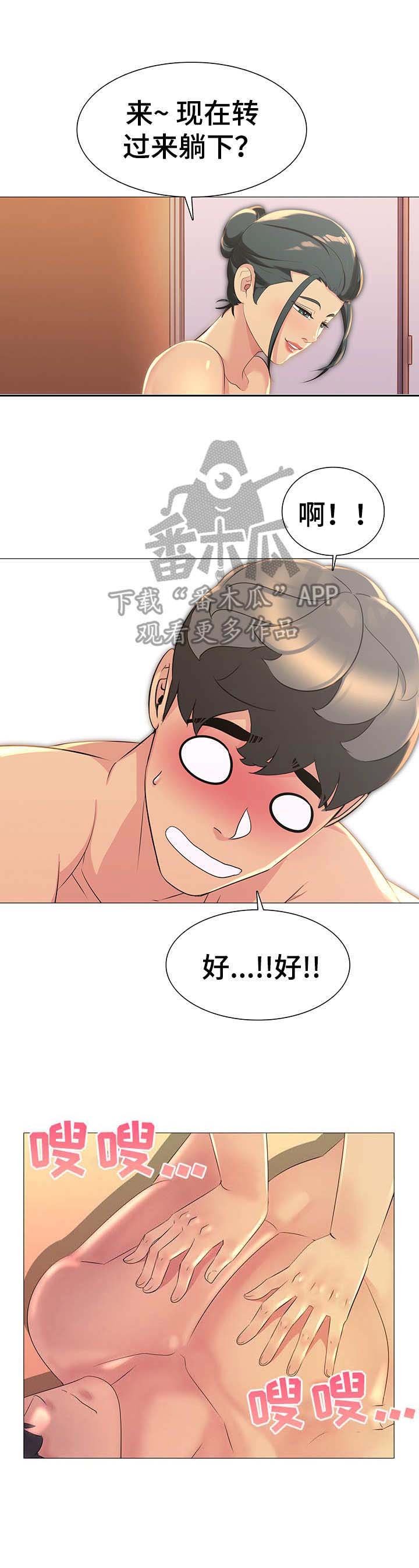 第15章：放松一下