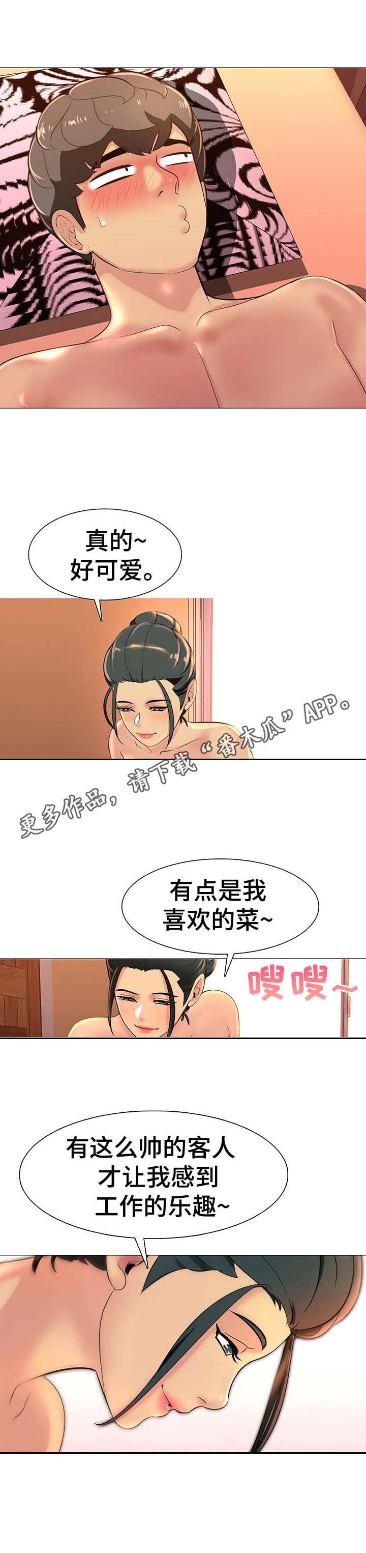 第15章：放松一下