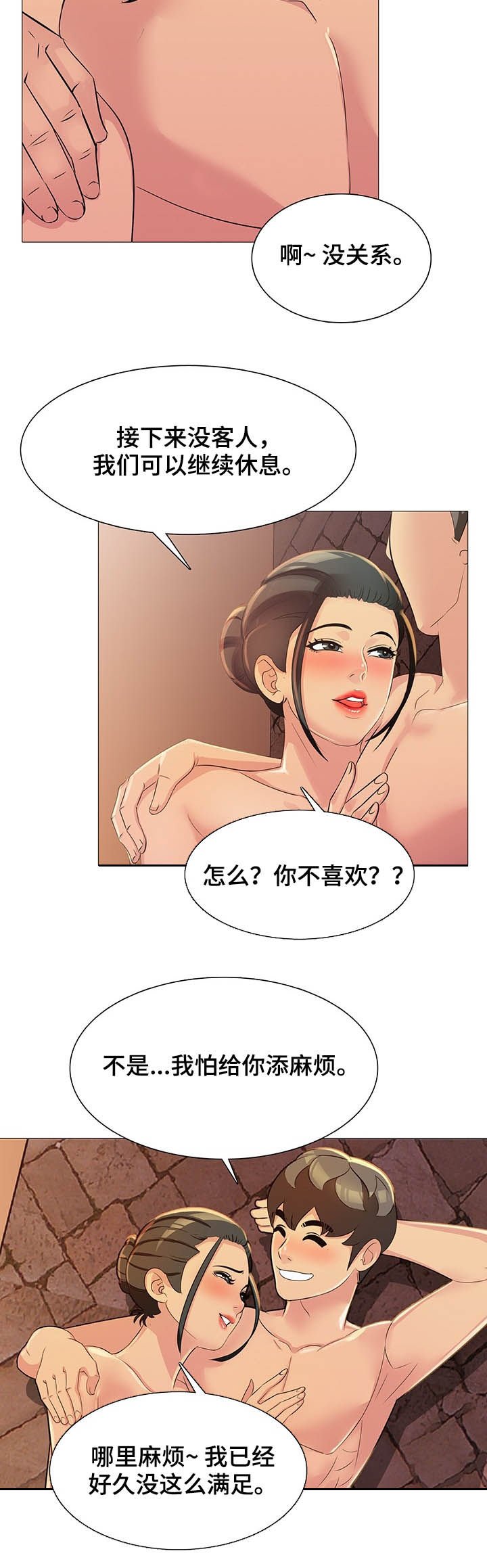 第16章：邀请