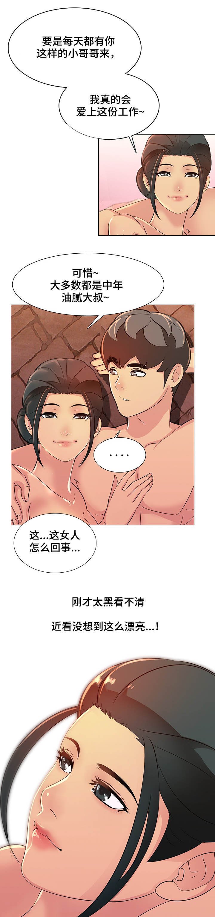 第16章：邀请