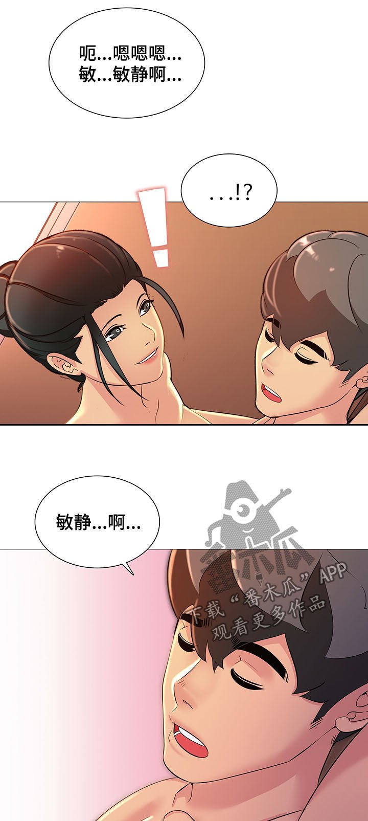 第17章：做梦