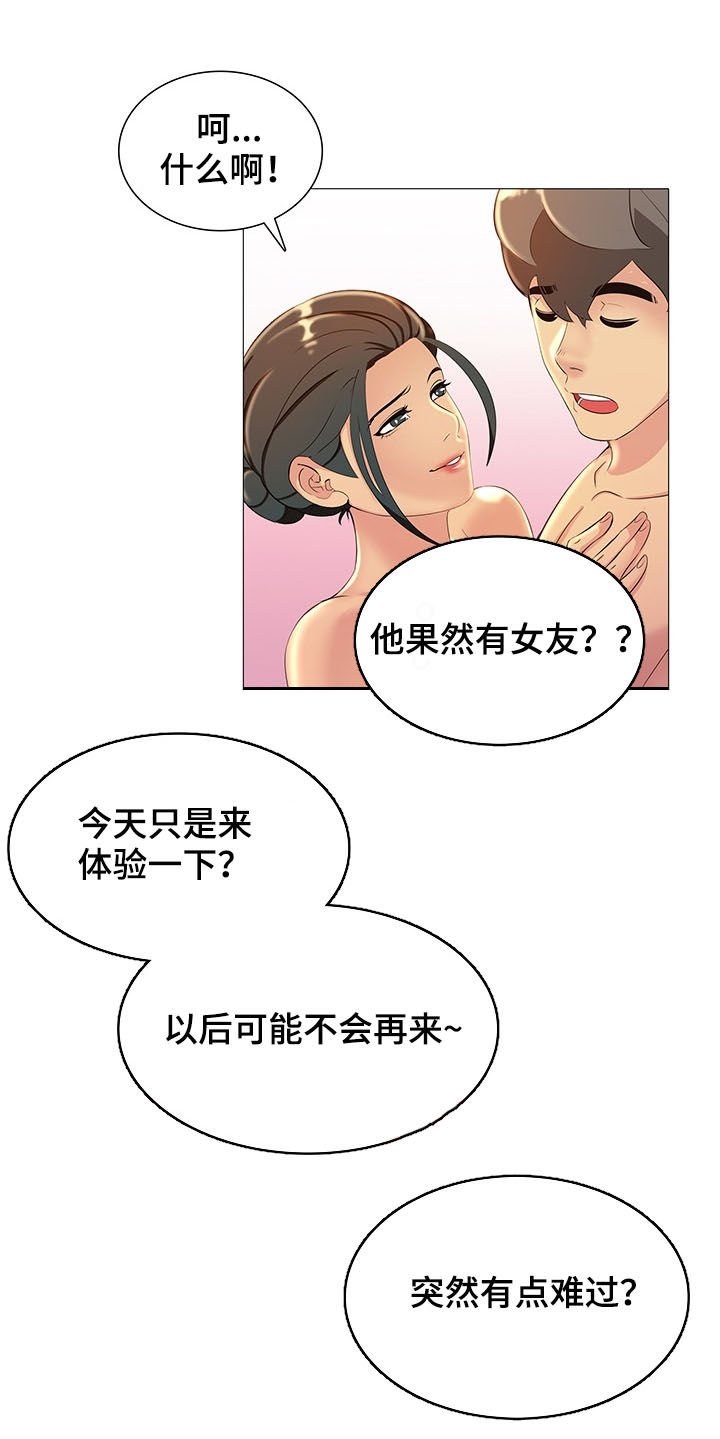 第17章：做梦