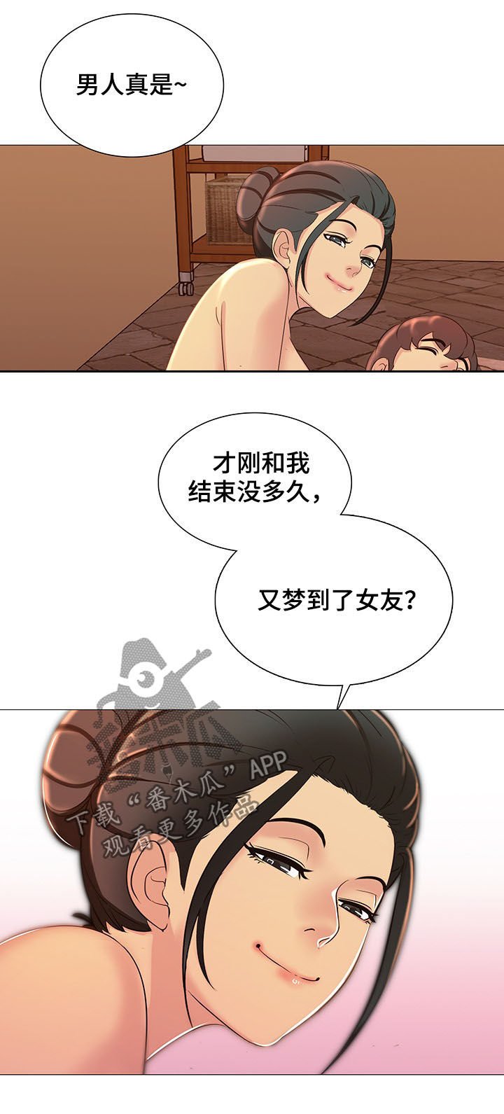 第17章：做梦