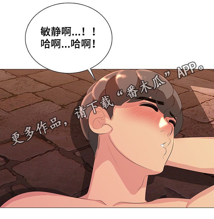 第18章：洗澡