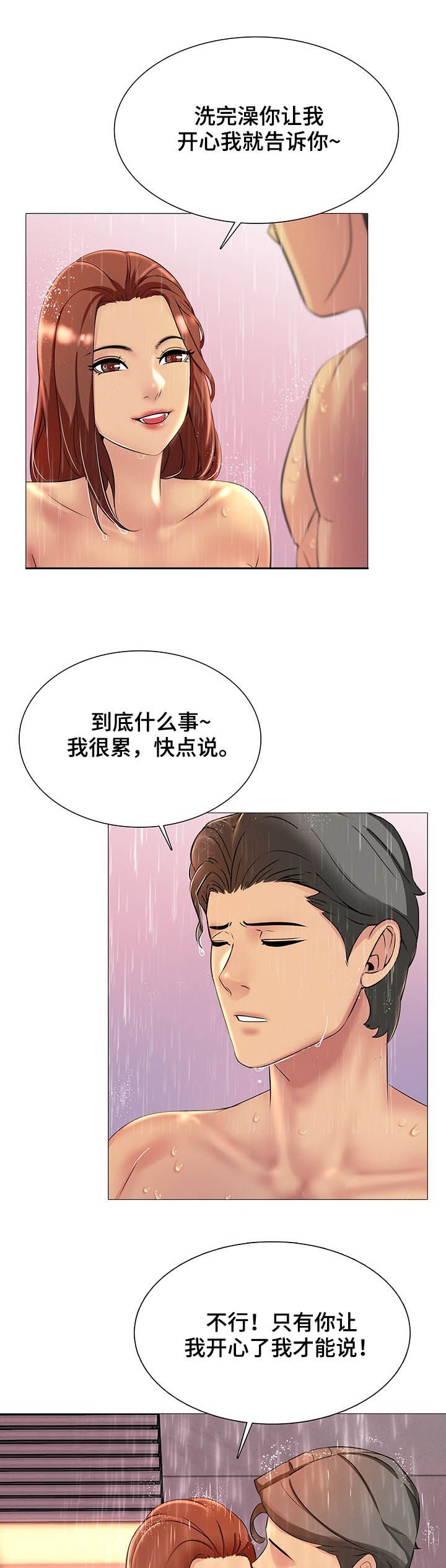 第19章：你爱我吗