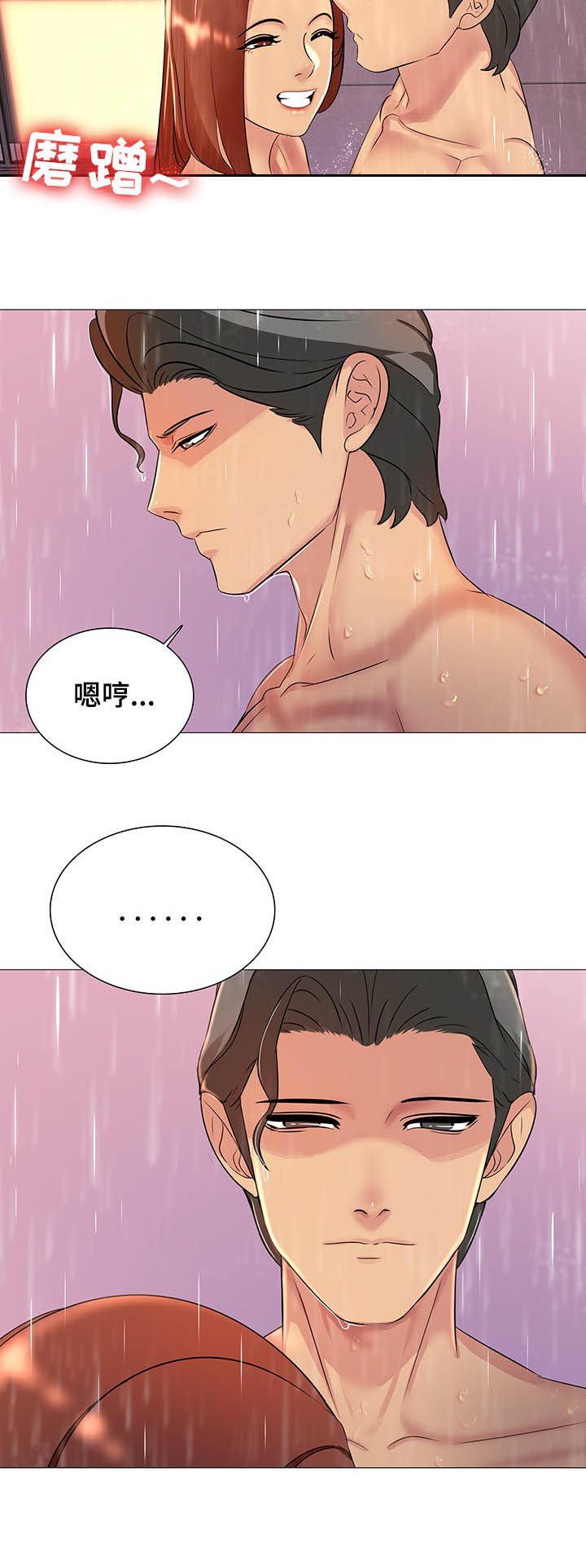 第19章：你爱我吗