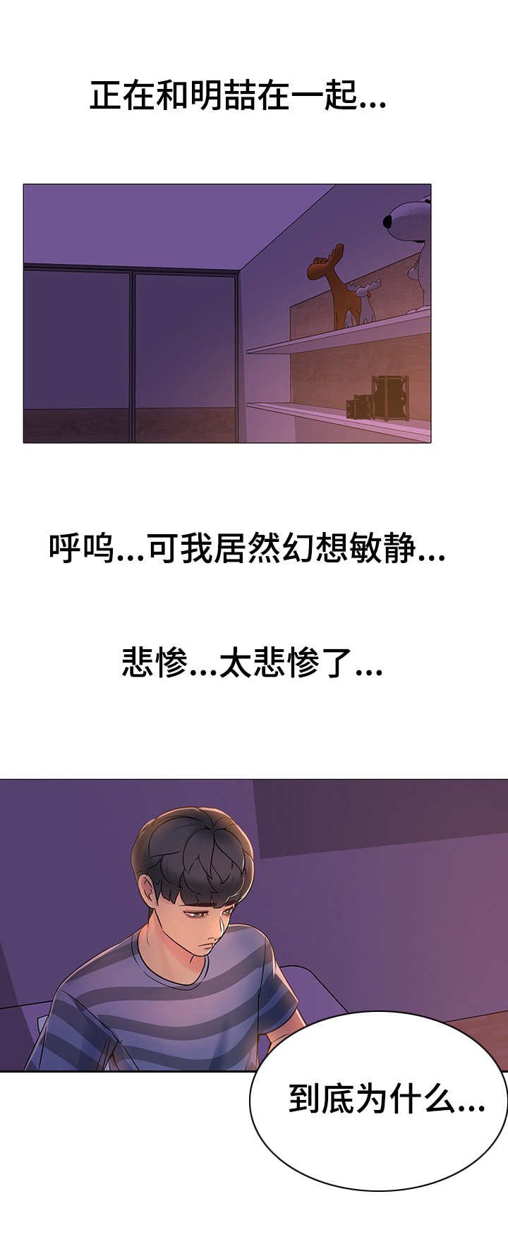 第2章：悲惨