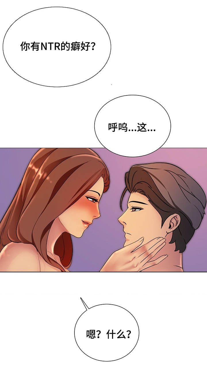 第20章：你爱的是他