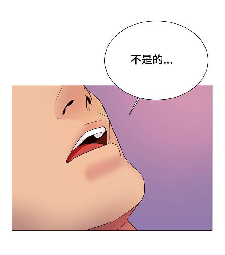 第20章：你爱的是他