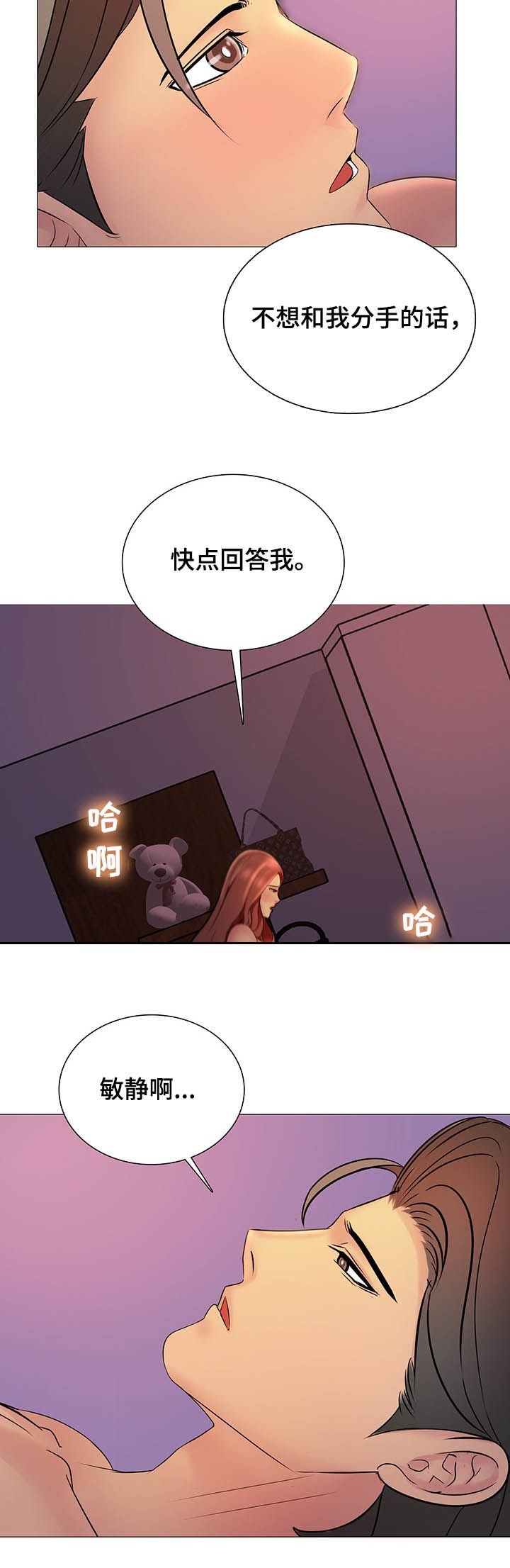 第20章：你爱的是他