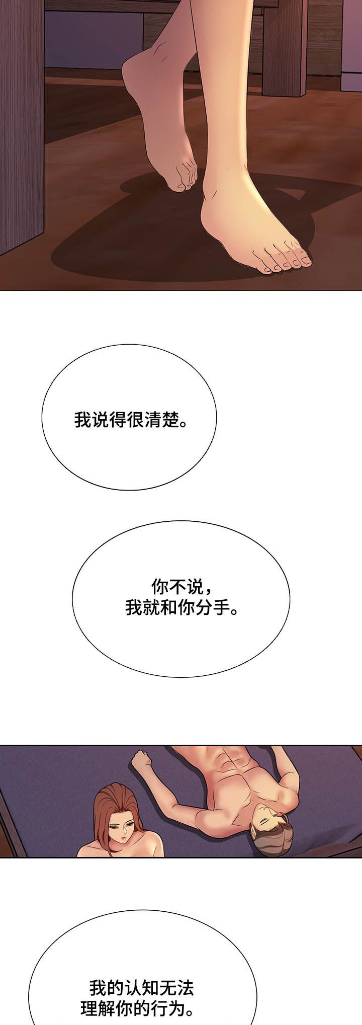 第20章：你爱的是他