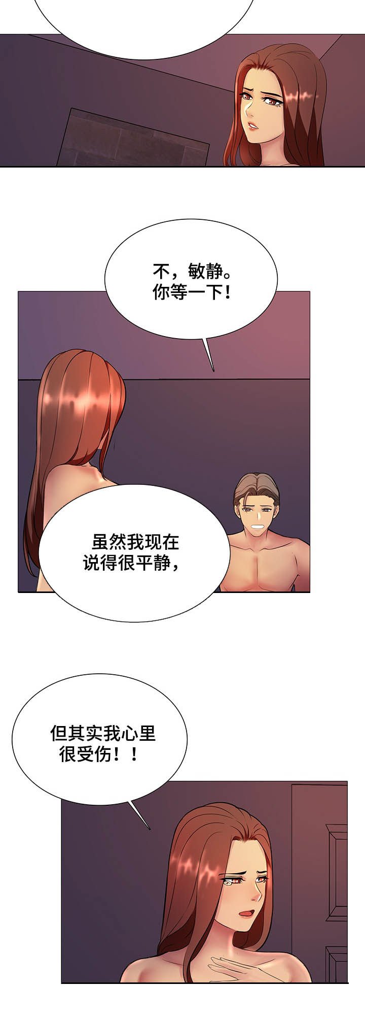 第20章：你爱的是他