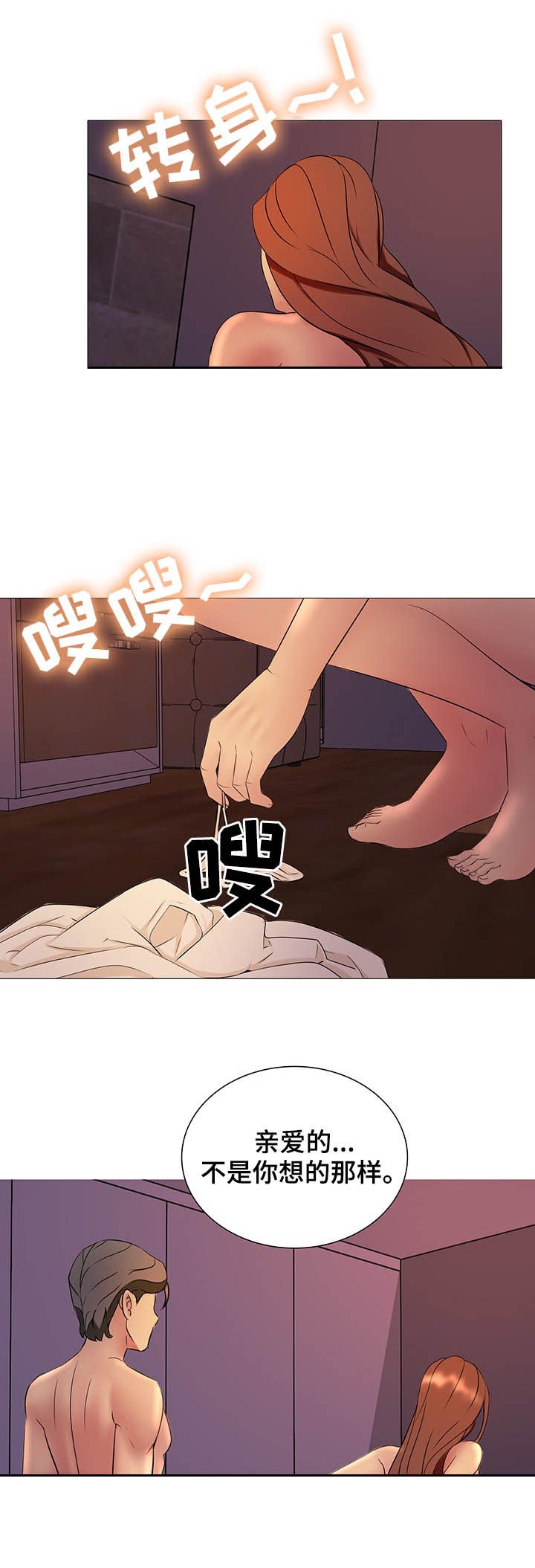 第20章：你爱的是他