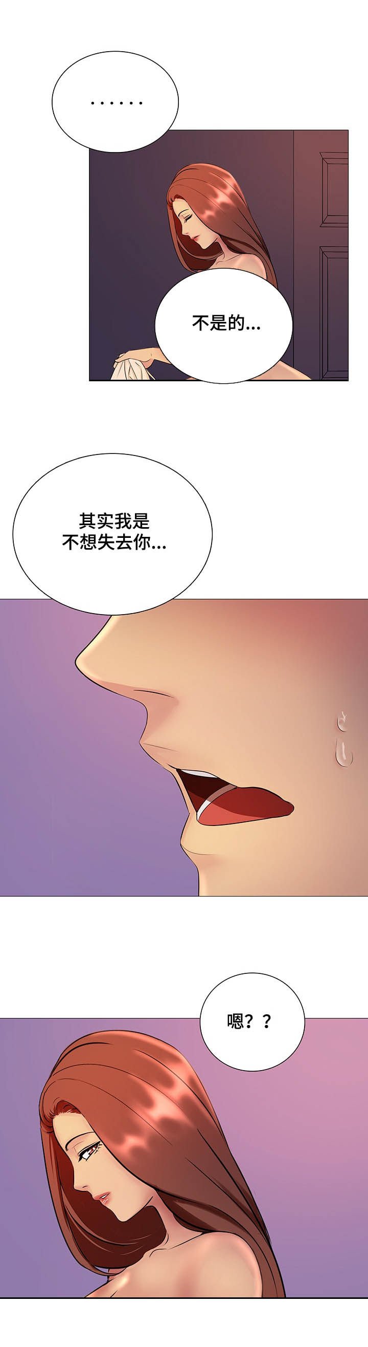 第20章：你爱的是他