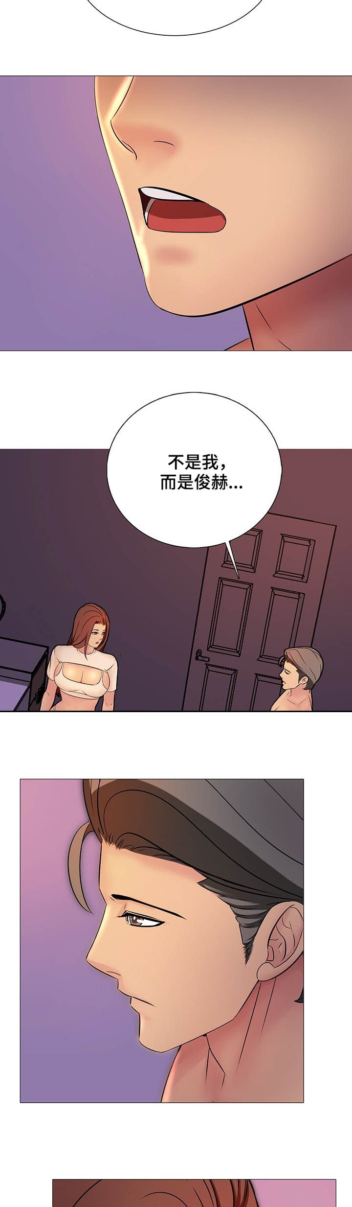 第20章：你爱的是他