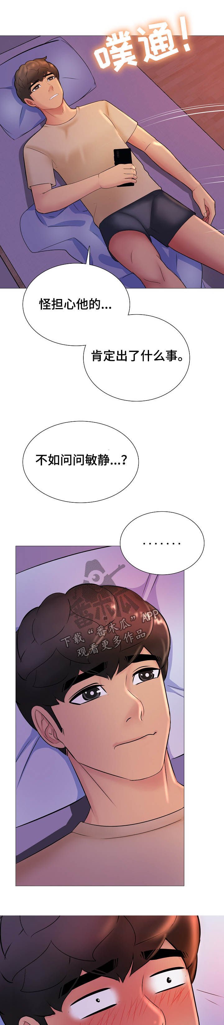 第21章：出来喝酒