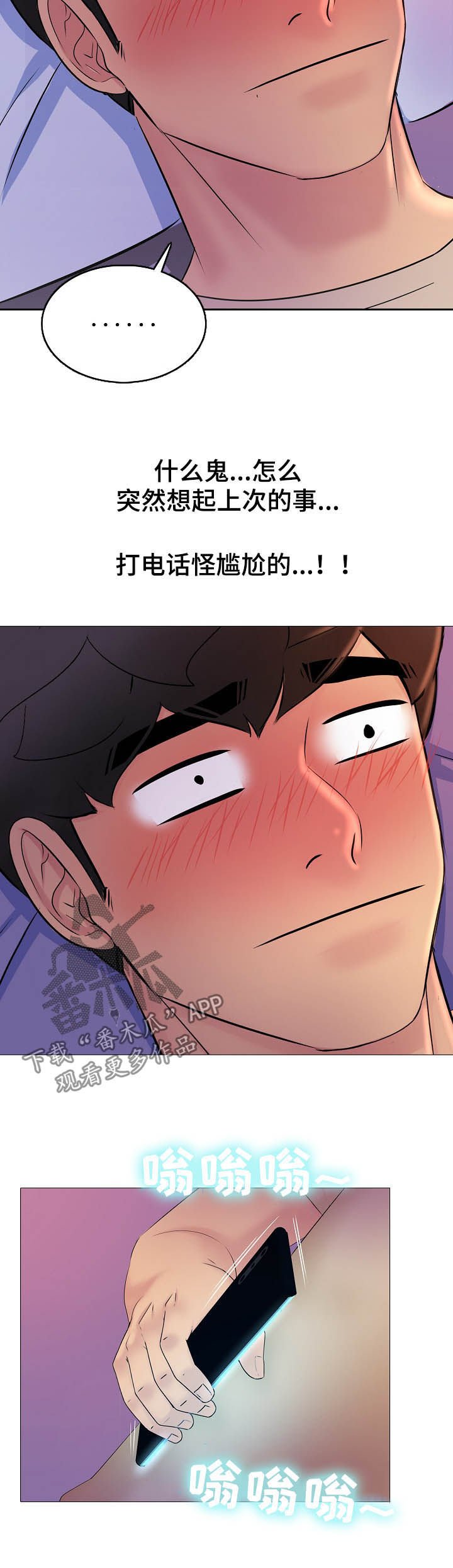 第21章：出来喝酒