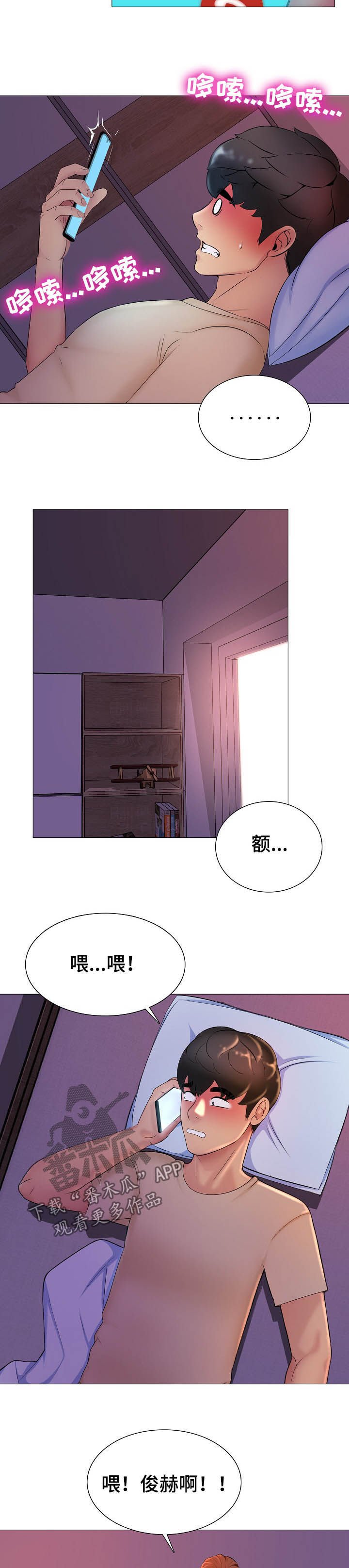 第21章：出来喝酒