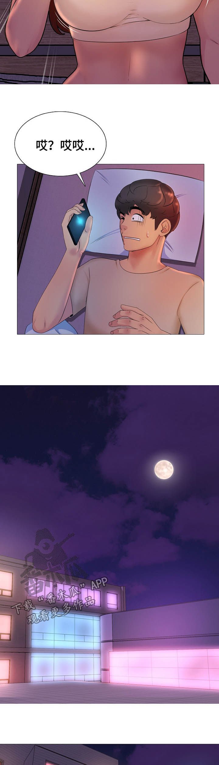 第21章：出来喝酒