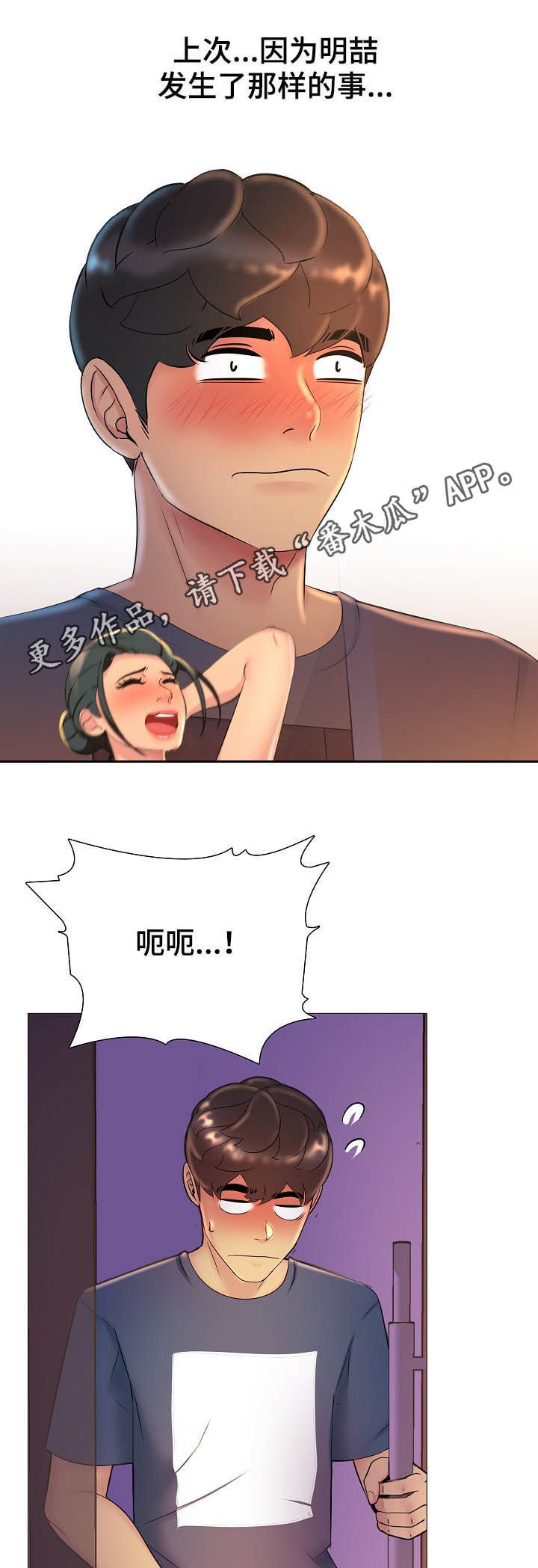 第22章：让他后悔