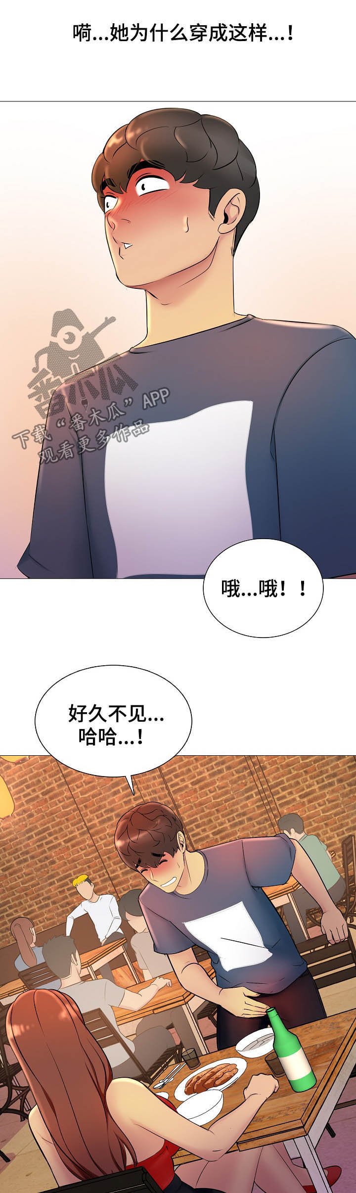 第22章：让他后悔