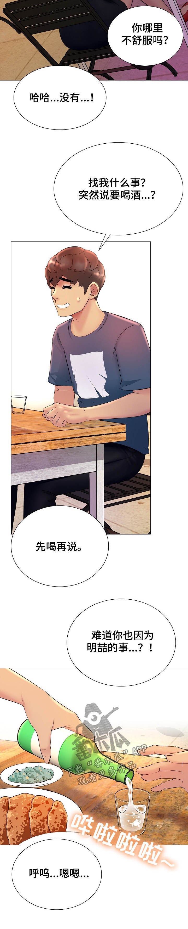 第22章：让他后悔