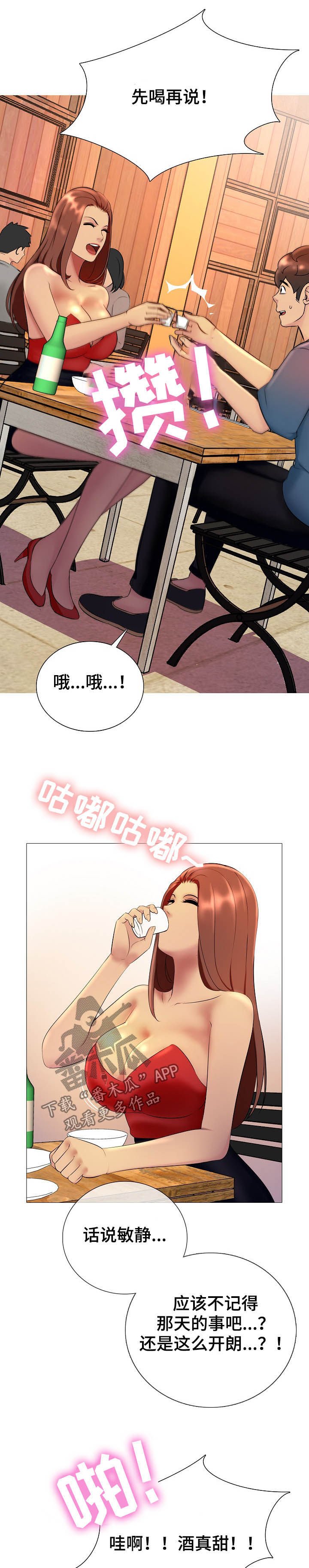 第22章：让他后悔