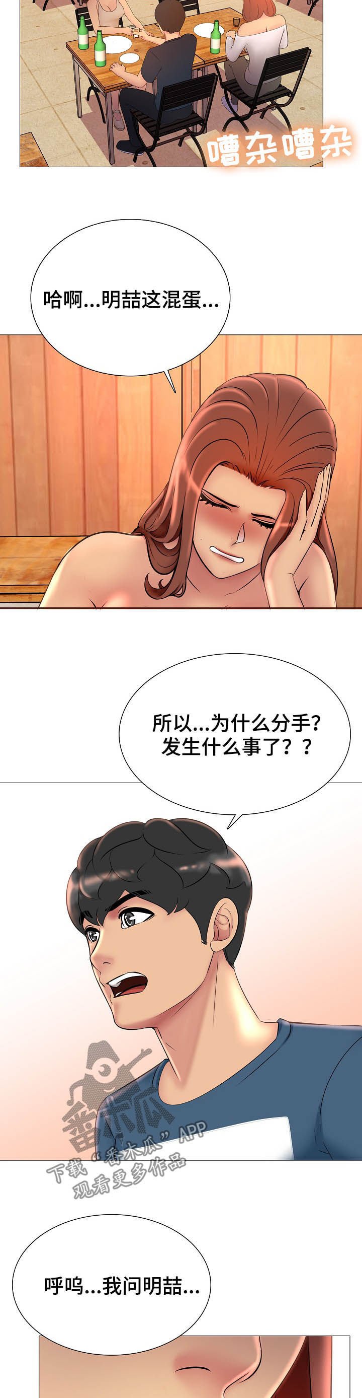 第22章：让他后悔