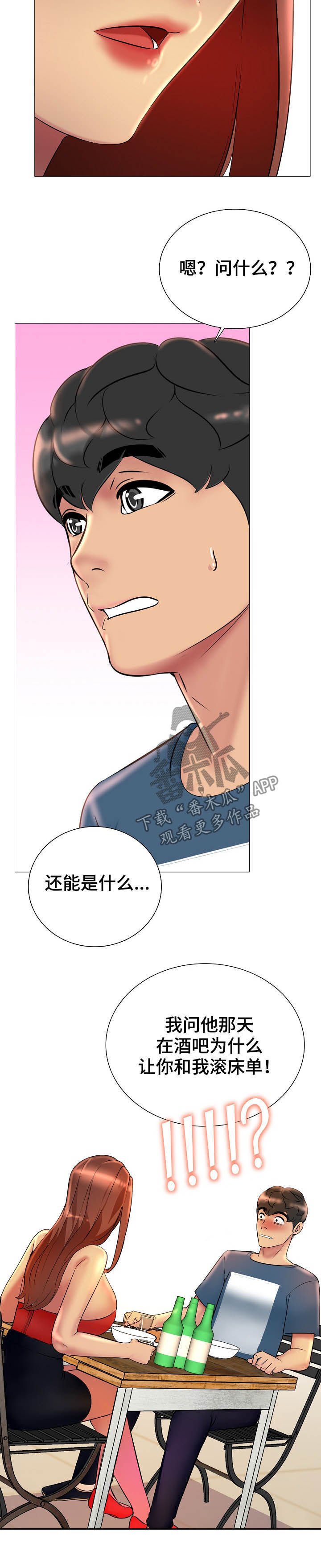 第22章：让他后悔